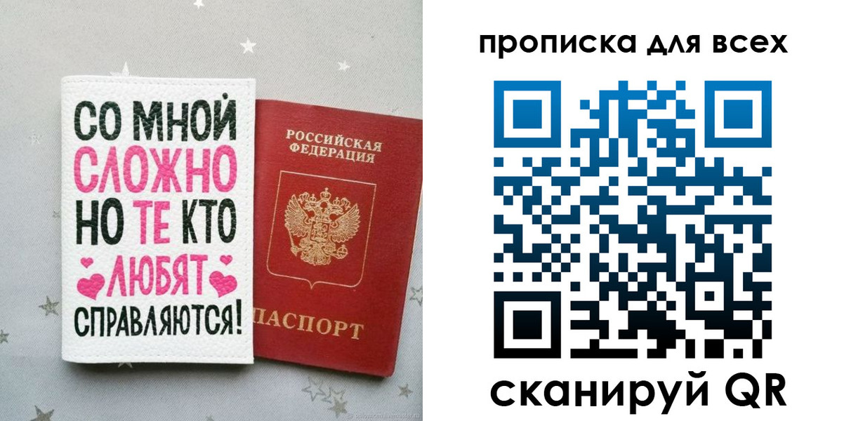 прописка паспорт в Дзержинском